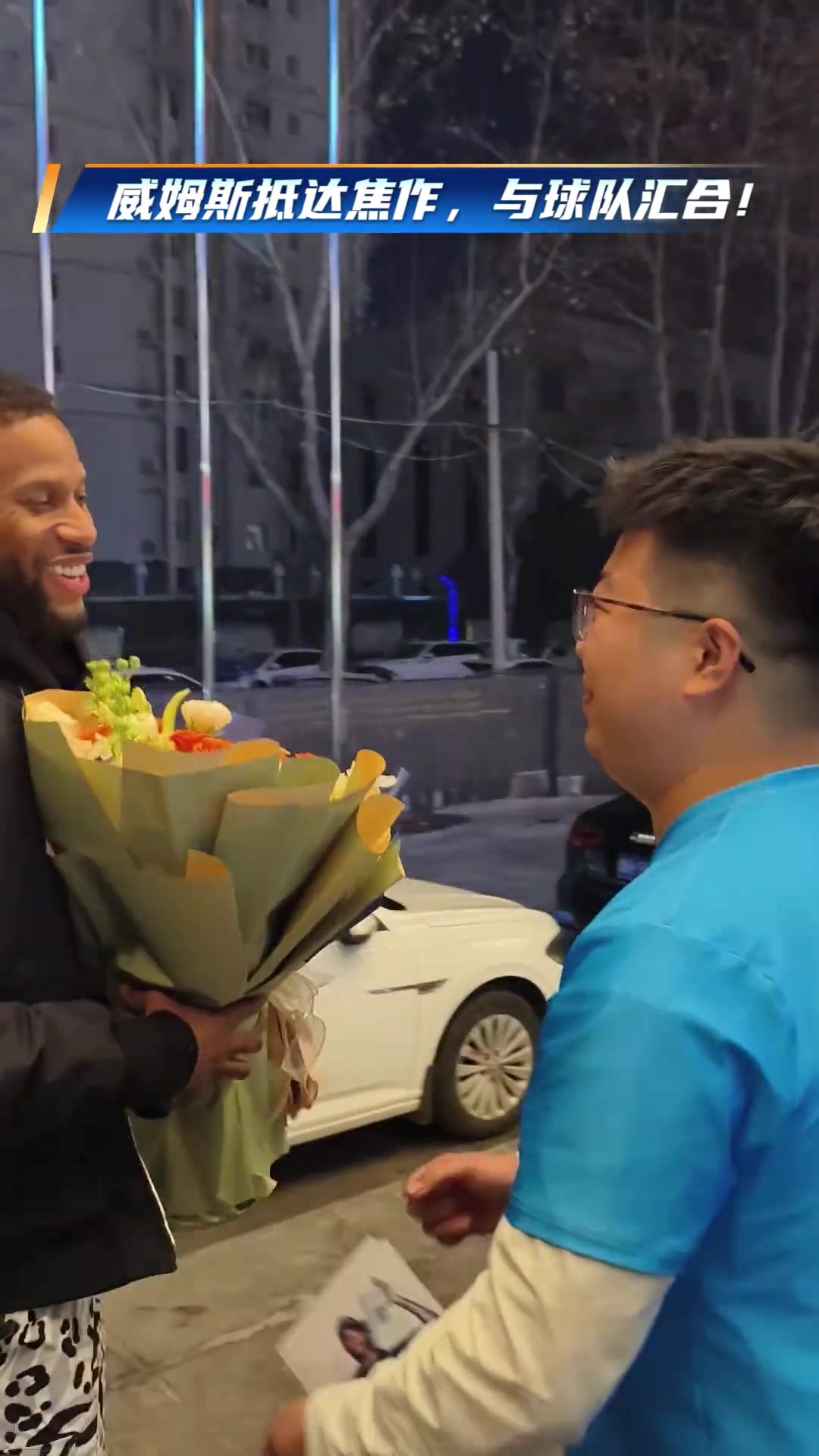 开云科技-威姆斯抵达焦作 与球队汇合！